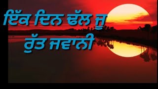 Sandhua Chand din di zindgani  Jind Mahi  Gitaz Bindrakhiya  Punjabi Song [upl. by Lauritz481]