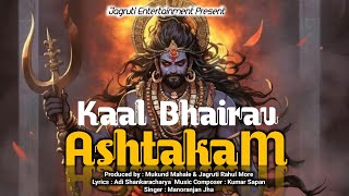 KAAL BHAIRAV ASHTAKAM II MOST POWERFUL MANTRAS II JAGRUTI ENTERTAINMENT [upl. by Nelloc]