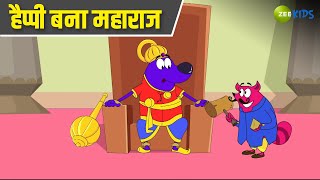 हैप्पी बना महाराज  Pyaar Mohabbat Happy Lucky  Hindi Story  Cartoon Show  Zee Kids [upl. by Ynnaffit]