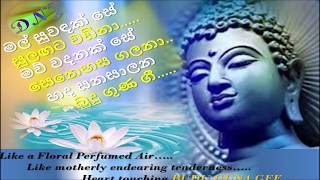 සිත් පහන් වන ලයාන්විත බුදු ගුණ ගී  Sinhala Budu Guna Gee Collection [upl. by Mariele263]