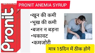 Pronit anemia Syrup Hematinic Syrup of iron and folic acid amp vit B12 uses sideeffects dose [upl. by Yelsnik325]