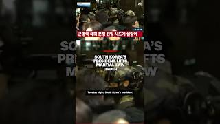 South Korea’s president lifts martial law order [upl. by Thill197]