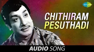 Sabash Meena  Chithiram Pesuthadi song [upl. by Alaekim467]