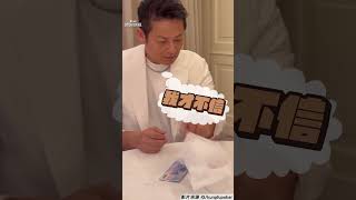 徐乃麟遭兒「變魔術坑走千元」 上當秒怒吼徐新洋：詐騙集團啊｜TVBS娛樂頭條 shorts [upl. by Leoline743]