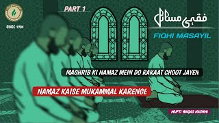 MAGHRIB KI NAMAZ MEIN DO RAKAAT CHUT GAYI KAISE MUKAMMAL KAREN  FIQHI MASAYIL PART 1 [upl. by Borras]