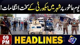 Youme Ashur Par Security Kay Sakht Intzamaat  Headlines 09 PM  17 July 2024  Lahore Rang [upl. by Cummings326]