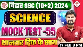 BIHAR SSC INTER LEVEL SCIENCE 2024  BIHAR INTEL LEVEL EXAM  SCIENCE MOCK TEST FOR BIHAR SSC 2024 [upl. by Ellatnahc234]