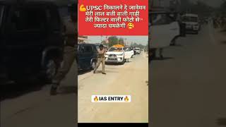 IAS entry 💪 power of IAS officer 🔥🥰upsc ias ips motivation [upl. by Elleiad]