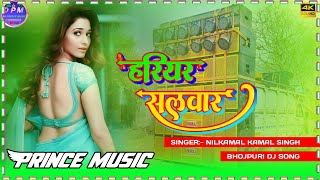 hariyar salwar new bhojpuri song  neelkamal singh amp shilpi raj ka gana  dj prince music [upl. by Nosduh313]