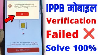 IPPB Mobile Banking Verification Failed Problem  ippb sim verification failed  ippb login problem [upl. by Herbert114]