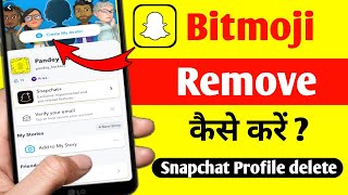 How To Remove Bitmoji from Snapchat  Delete profile on snapchat [upl. by Mmada]