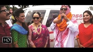 Bangla Eid Natok 2016 Babor Alir Helicopter  বাবর আলির হেলিকপ্টার 2016 [upl. by Asilrahc]