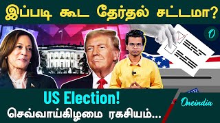 Why US President Election always held in 1st Tuesday of November  Oneindia Tamil [upl. by Kizzee]