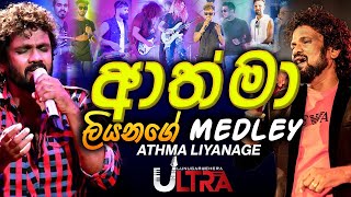 ULTRA Medley  Athma Liyanage Medley ආත්මා ලියනගේ  Lunugamwehera Ultra [upl. by Cindie937]