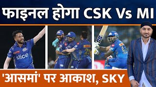 IPL Eliminator जीती MI अब Final Vs CSK  Akash Madhwal  LSG  Naveen Ul Haq  Mangoes  Qualifier [upl. by Letniuq]