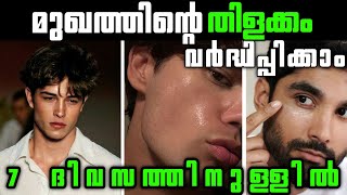 best skin care routine and diet for glowing skin malayalam [upl. by Dixie]