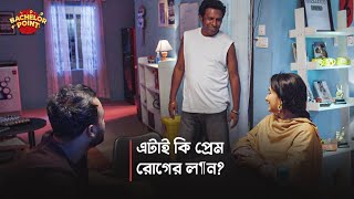 এটাই কি প্রেম রোগের লক্ষন [upl. by Fernas]