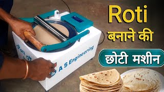 New Roti Press Machine  Roti Maker Machine for Home [upl. by Libnah]