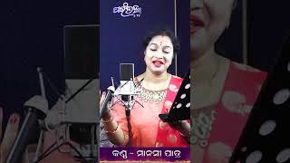 Manasi Patrahits Kartika Masa Bhajandevotionalsong Parambrahma TV  Odia Bhajan [upl. by Ellennod226]