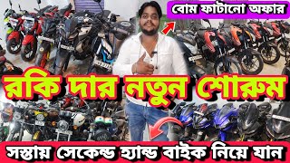 Chepest Bike Showroom Near Kolkata  Bike Start From ₹45000  Rocky Wheels [upl. by Enyahs]