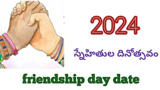 2024 friendship date2024 friendship day date2024 friendship date kab hai 2024friendshipdaydate [upl. by Imoyn186]