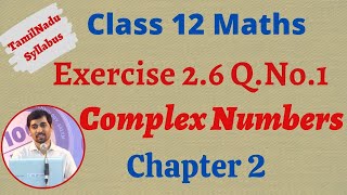 12th Maths  Exercise 26 QNo1  Complex Numbers கலப்பு எண்கள்  TN New Syllabus [upl. by Radu]