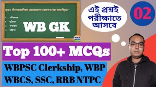 WBPSC Clerkship Important GK MCQs Class 2 WBCS WBP SI KP Constable RRB NTPC West Bengal GK [upl. by Newmark995]