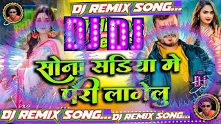 sona sadiya me pari lagelu pramod premi dj  सोना सड़िया में परी लागेलू  pari lagelu l Dj mritunjay [upl. by Chemarin247]