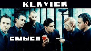 Смысл Klavier Rammstein за 40 секунд [upl. by Alduino795]