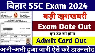 BSSC Exam Date 2024 । Bihar SSC Inter Level Exam Date 2024 । Bihar SSC Exam Date 2024 Kab Tak aayega [upl. by Darahs]