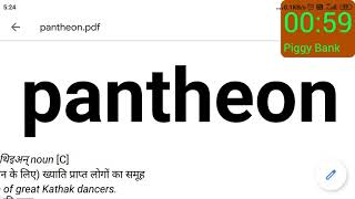 pantheon meaning in Hindi [upl. by Maggs774]