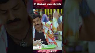 பீர் இட்லியா புதுசா இருக்கே  Lakshmi Narasimha Movie Scenes  Balakrishna  Asin  ytshorts [upl. by Thay910]