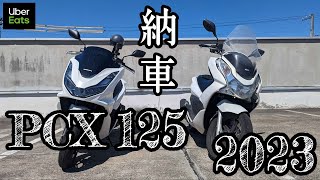 【4月売上総括編】新しい相棒のインプレッション～PCX1252012年式JF28⇒2023年式JK05～『ウーバーイーツ×Demaecan×ウォルト』 [upl. by Halden675]