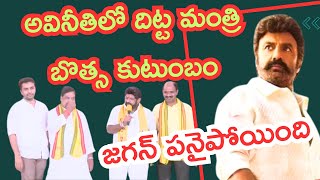 చీపురుపల్లిలో బాలయ్య స్టన్నింగ్ స్పీచ్  Nandamuri Balakrishna saakara yatra MS5 news [upl. by Ahsinirt]