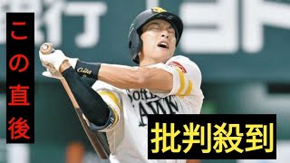 ソフトバンク、2試合連続で初回に3者連続三振【日本S第5戦】 [upl. by Uaerraj]