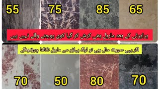 marble price in Pakistan 2024 [upl. by Shelley]