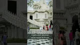 vrindavan iskon tample [upl. by Hambley]