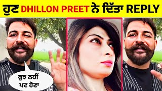 Dhillon preet ਨੇ ਦਿਤਾ ਕਰਾਰਾ ਜਵਾਬ  dhillon preet vlog  dhillon preet interview [upl. by Alfredo]