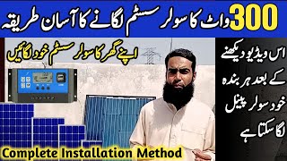 Solar Panel Installation MethodSOLAR Energy Free with 12v BatteryMppt Charge Controller [upl. by Nolyar356]