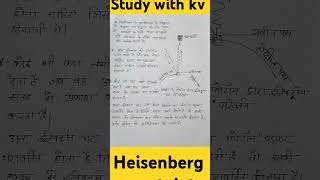 heisenberg uncertainty principle in hindi heisenbergs uncertainty principle class 1112 [upl. by Aittam]