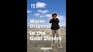 Waste Disposal in the Gobi Desert [upl. by Hafeenah]