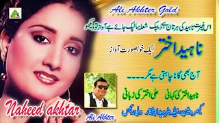 Naheed Akhtar Biographyby Ali Akhtar [upl. by Vallie]