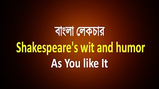 Shakespeares wit and humor in As You like It  বাংলা লেকচার [upl. by Anayad]