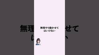 労働基準法で1番重い罪労働基準法 ブラック企業辞めたい 転職したい 仕事辞めたい [upl. by Wurtz772]