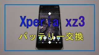 Xperia xz3 sov39 バッテリー交換 [upl. by Ramonda]