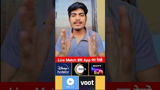 india vs australia live match kis app par dekhe  ind vs aus live match today free me kaise dekhe [upl. by Dolhenty]