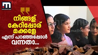 നിങ്ങള് കേറിപ്പോര് മക്കളേ എന്ന് പറഞ്ഞപ്പോള്‍ വന്നതാ വെൽക്കം ടു ട്രിവാൻഡ്രം [upl. by Annatnom]