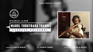 Marol Thoktraba II Flute Version II Sandeep Kulkarni [upl. by Kreit]