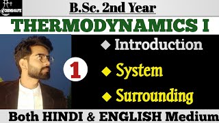 01 System and surroundings Thermodynamics Bsc 2nd year Physical chemistry [upl. by Soracco]