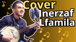 Mostapha Ezzile  cover inerzaf lfamilaArad afousمصطفى إزيل كوفر إنرزاف الفاميلا أراد أفوس [upl. by Eremaj]